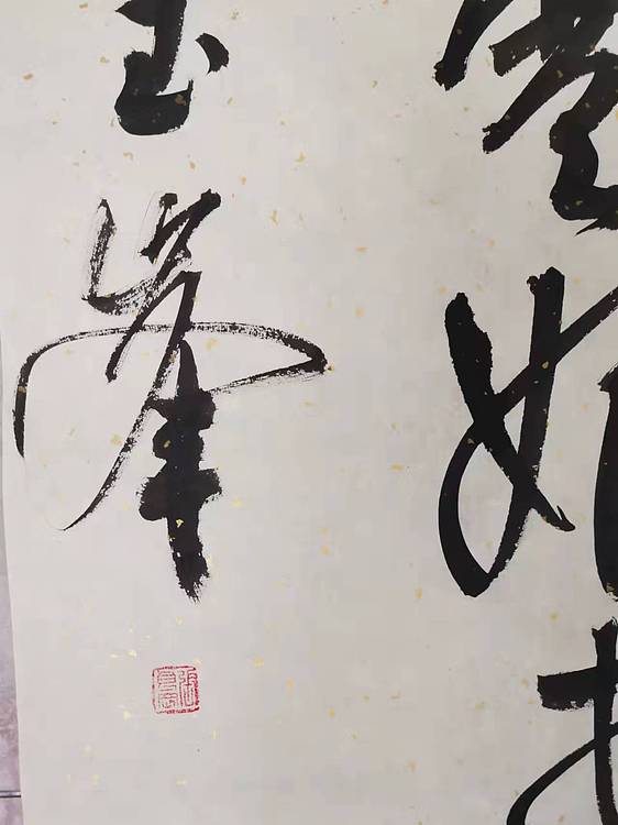 淮河居士 行草书