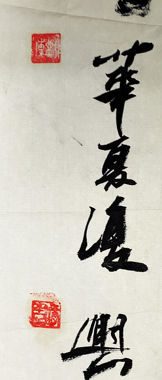 《复兴中国梦》