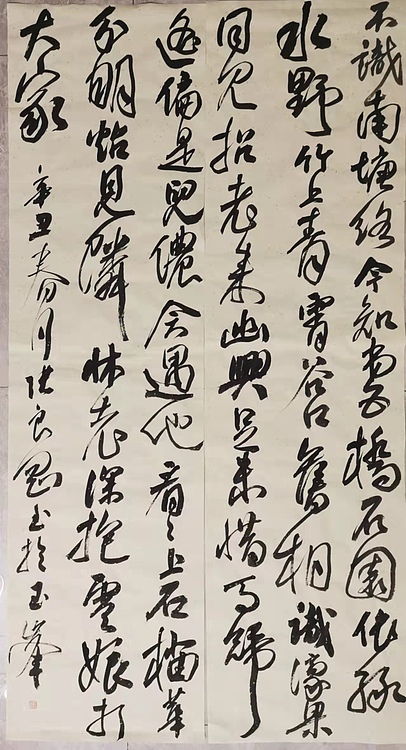 淮河居士 行草书