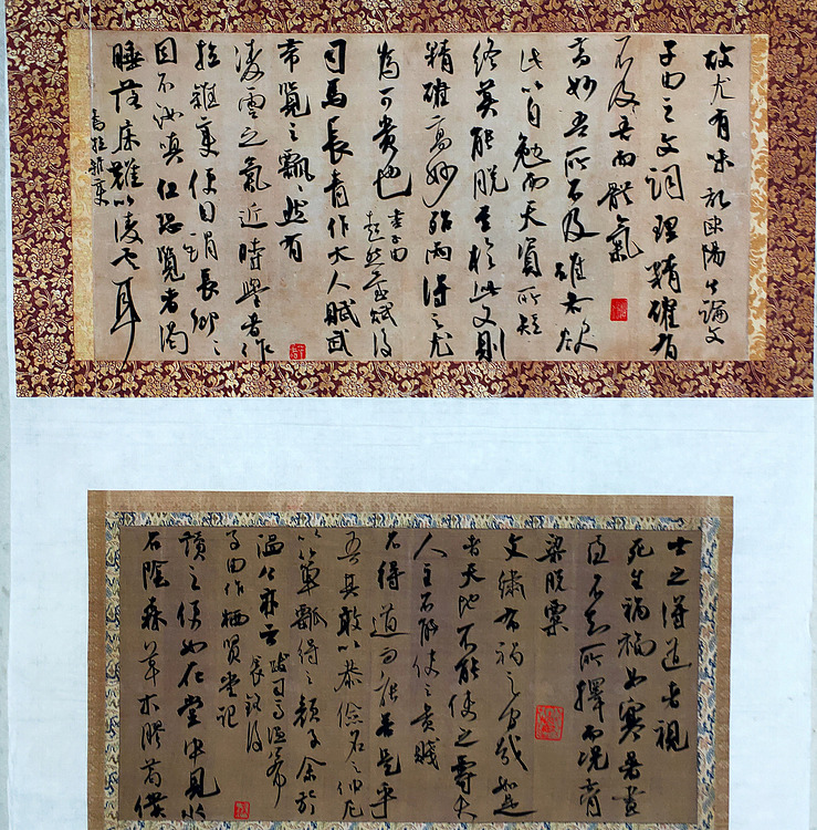 东坡题跋选录