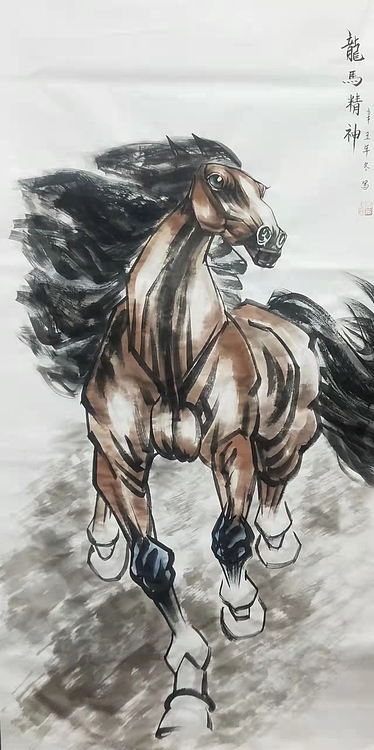 李永海 龙马精神