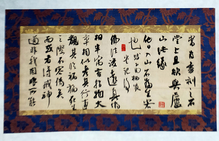 东坡题跋选录