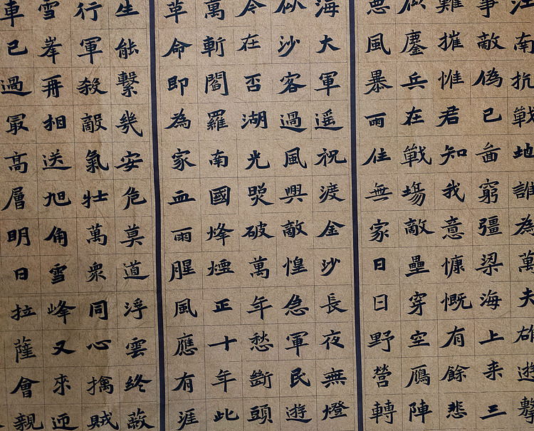 《陈毅诗词》