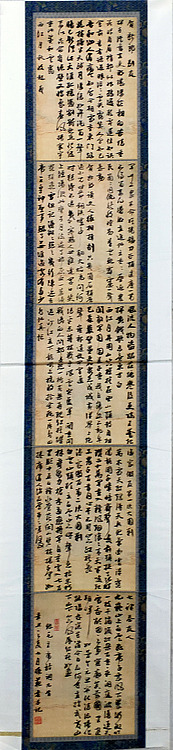 《毛主席诗词》