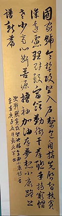 刘延军 草书书法