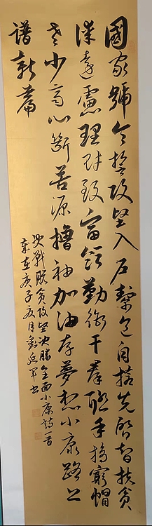 刘延军 草书书法