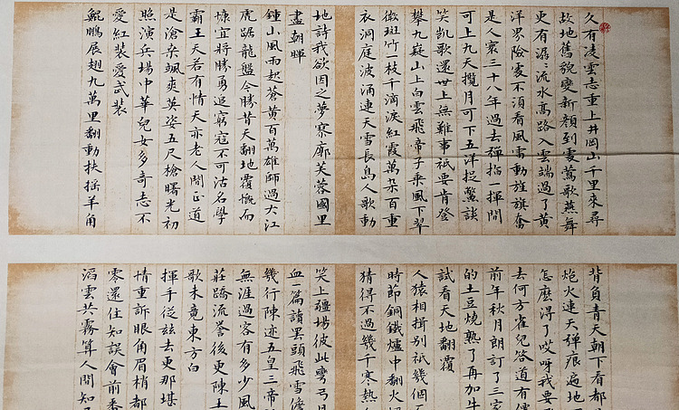 《毛泽东诗词》