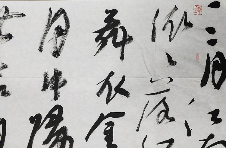 《赵孟頫诗一首》
