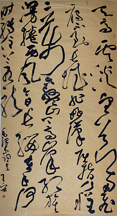《毛泽东词一首》