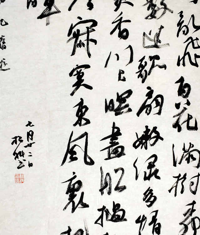 《赵孟頫诗一首》