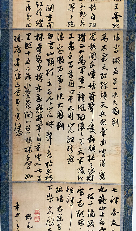 《毛主席诗词》