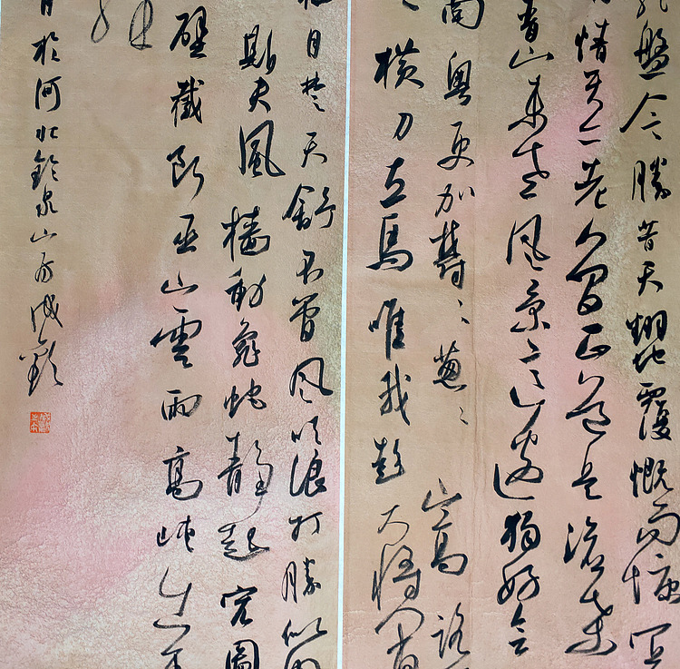 毛主席诗四首