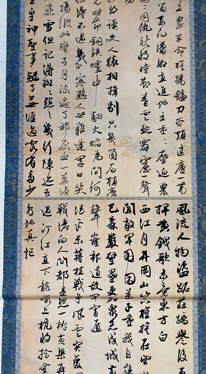 《毛主席诗词》