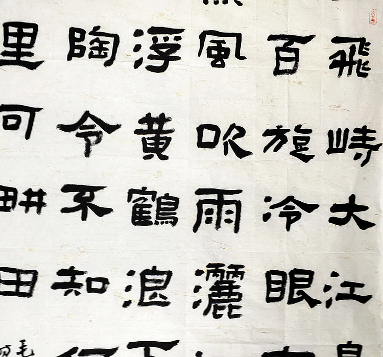 毛泽东《七律·登庐山》