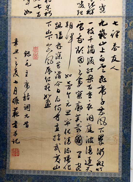 《毛主席诗词》