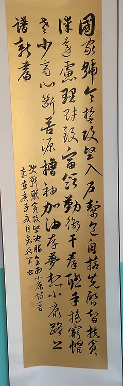 刘延军 草书书法