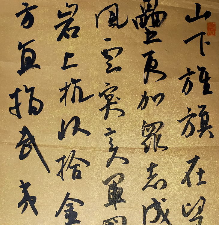 《毛泽东诗词》