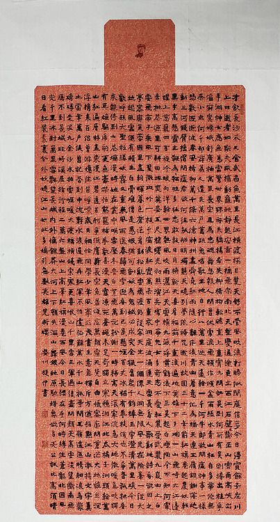 《毛主席诗词》