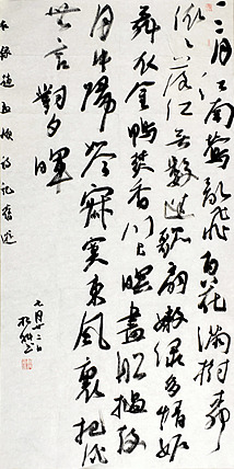 《赵孟頫诗一首》