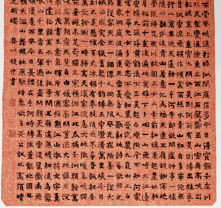 《毛主席诗词》