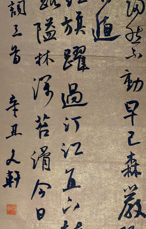 《毛泽东诗词》