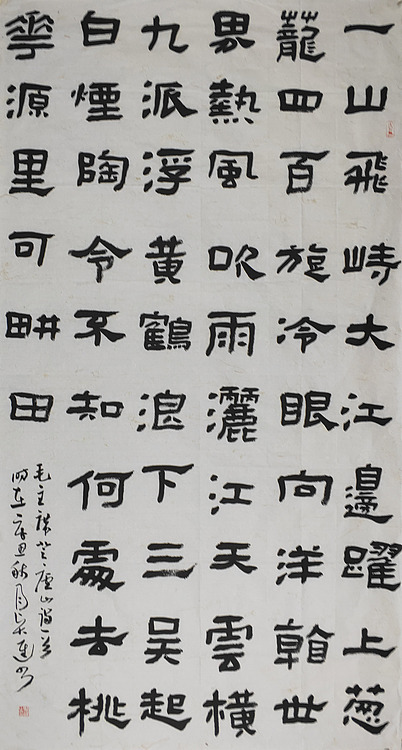 毛泽东《七律·登庐山》