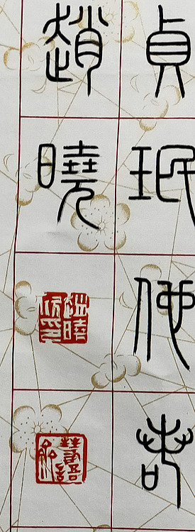 《阅江楼记》