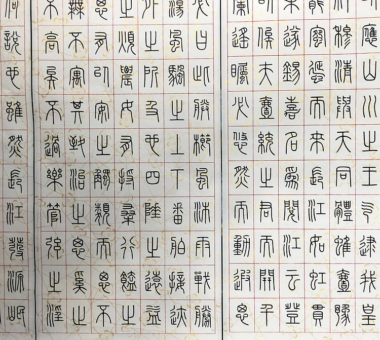 《阅江楼记》