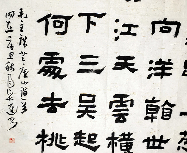 毛泽东《七律·登庐山》