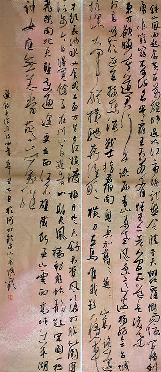毛主席诗四首