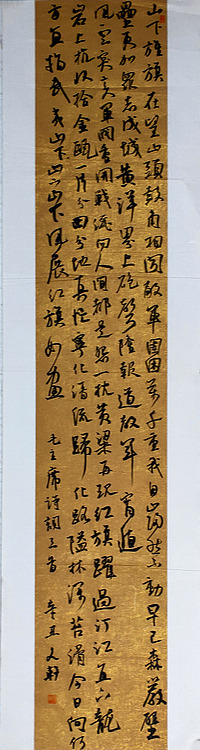 《毛泽东诗词》