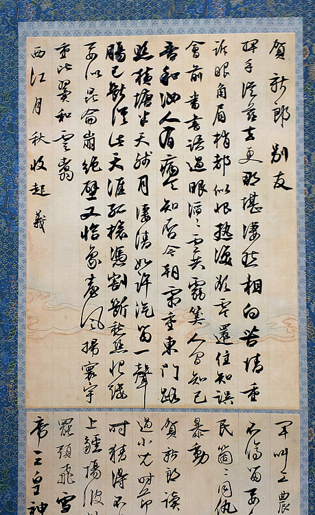 《毛主席诗词》
