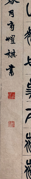 杜甫诗《赠卫八处士》