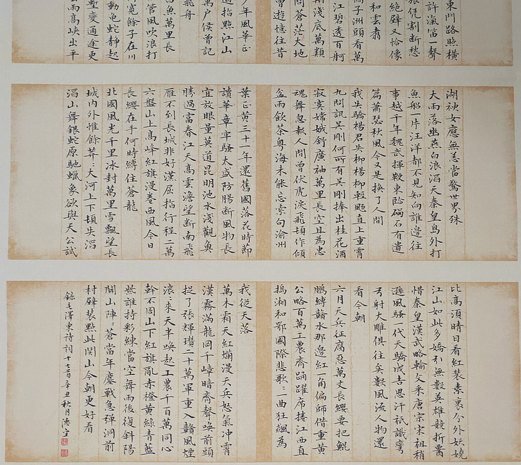 《毛泽东诗词》