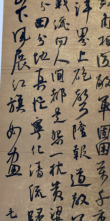 《毛泽东诗词》