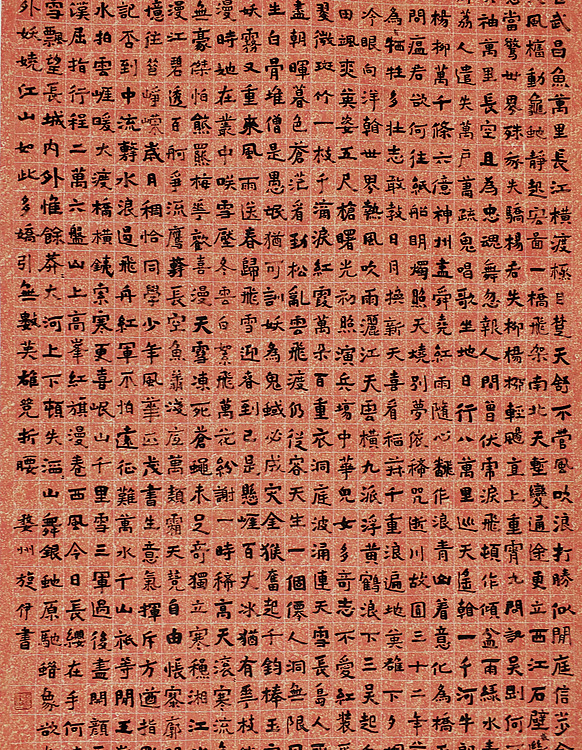 《毛主席诗词》