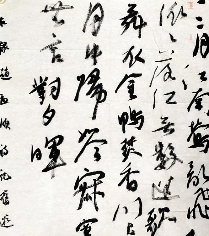 《赵孟頫诗一首》