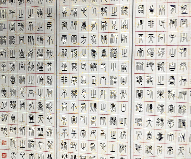 《阅江楼记》