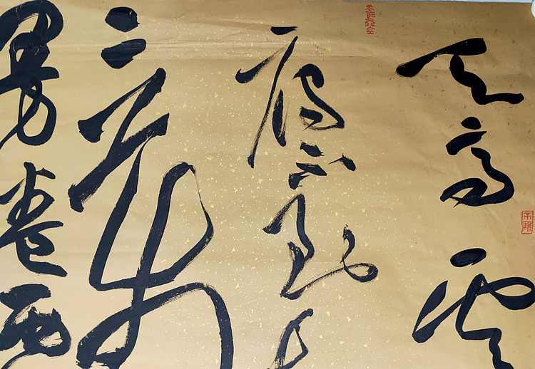 《毛泽东词一首》