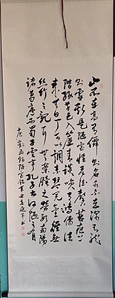 刘延军 书法陋室铭