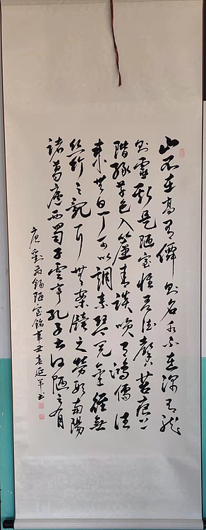 刘延军 书法陋室铭