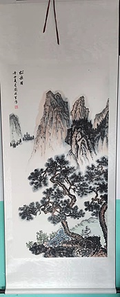 刘延军 国画松岳图