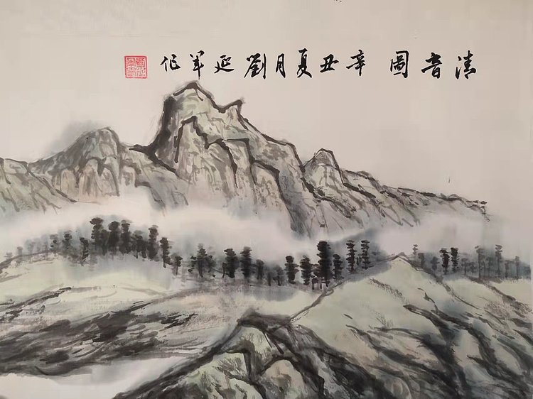 刘延军 国画清音图
