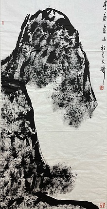 20李庚，中美协会员