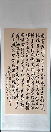 刘延军 书法作品