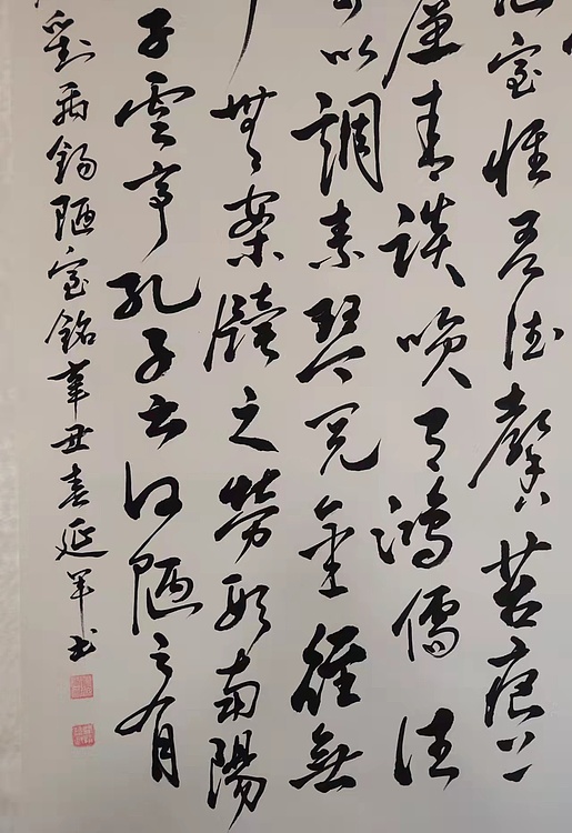 刘延军 书法陋室铭