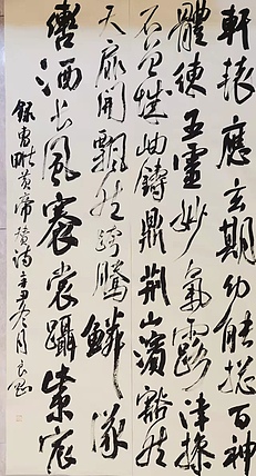 淮河居士 皇帝赞诗