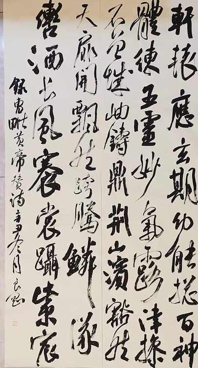 淮河居士 皇帝赞诗