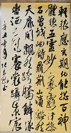 淮河居士 轩辕诗