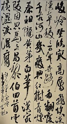 淮河居士 秦岭